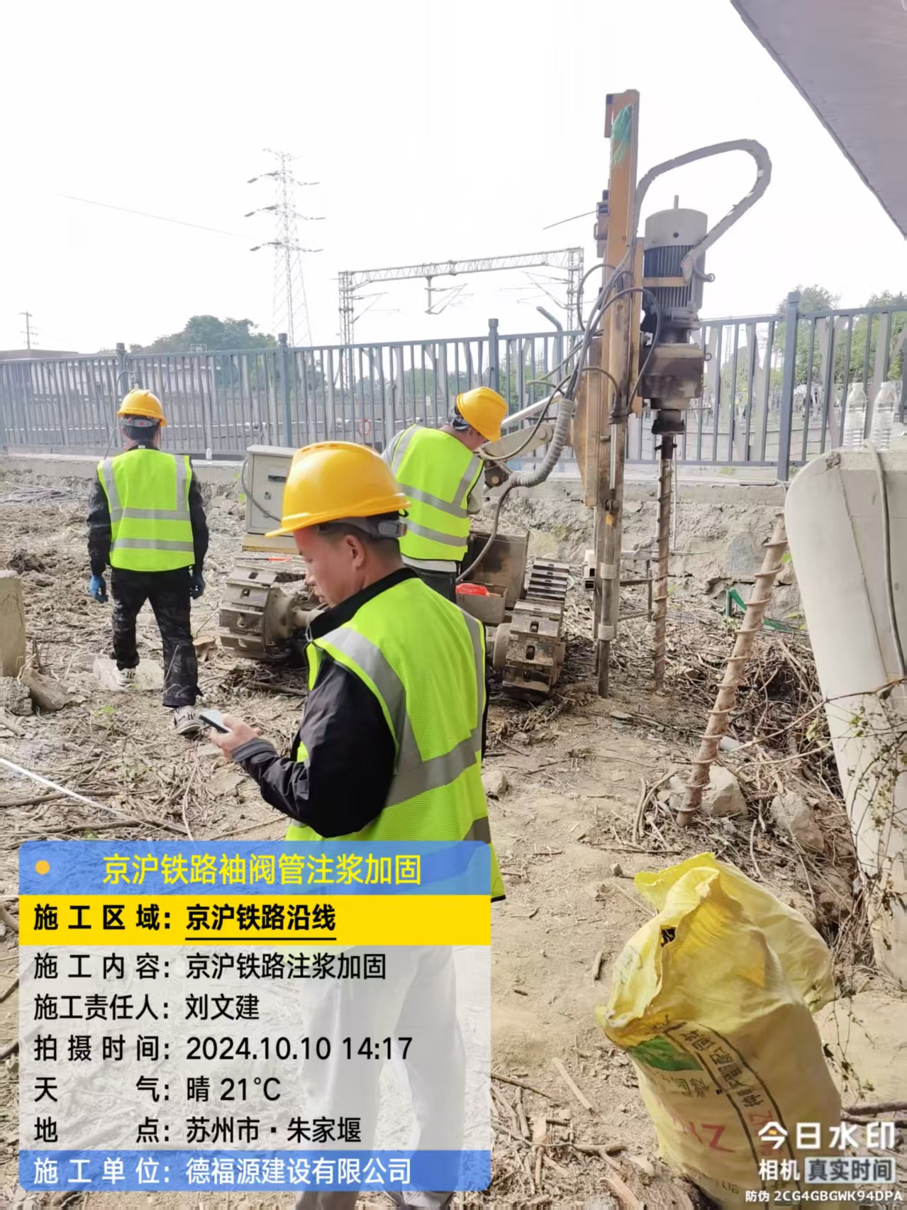 浙江注浆加固法施工流程是怎样的?